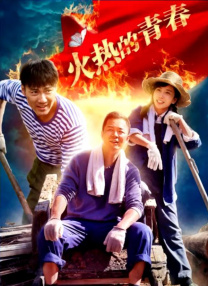 被刺激的恩小姐
